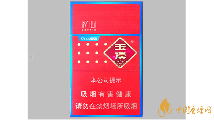 玉溪初心香煙一包多少錢？玉溪初心價(jià)格圖片2020