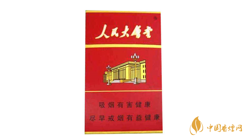 人民大會(huì)堂香煙多少錢？人民大會(huì)堂香煙所有系列價(jià)格詳情2020