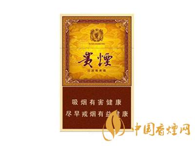 貴煙玉液1號和2號的區(qū)別 分別是多少錢一包？