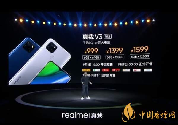 iQOOU1x和realmeV3對比 iQOOU1x和realmeV3哪款更好？