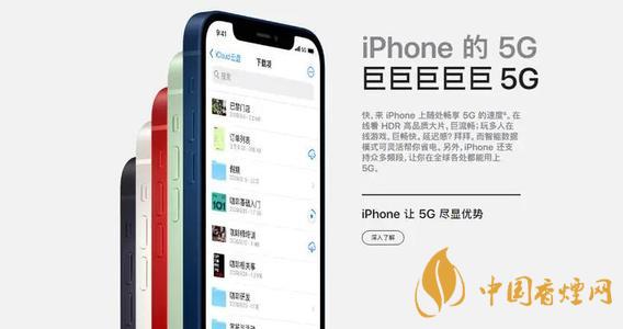 蘋果12什么時候買最劃算？iphone12什么時候買便宜？