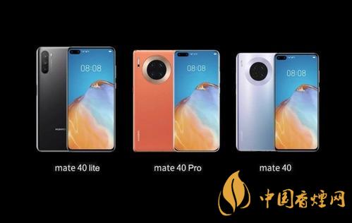 華為mate40什么時(shí)候發(fā)布？華為mate40發(fā)布時(shí)間