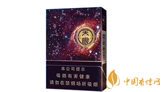 云煙天眼中支怎么樣？云煙天眼中支香煙品析2020