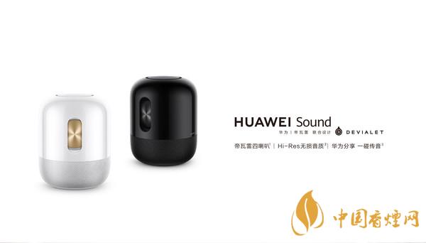 華為sound音響怎么樣？華為sound音響配置參數(shù)