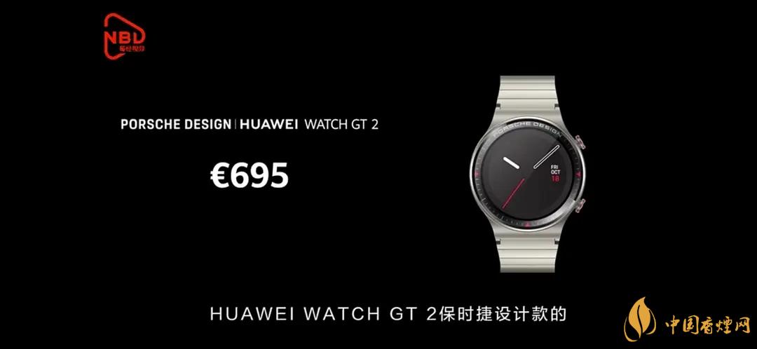 華為watchgt2保時(shí)捷限量版曜石黑價(jià)格是多少？