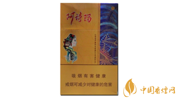 阿詩瑪硬金香煙怎么樣？金色阿詩瑪香煙品析2020