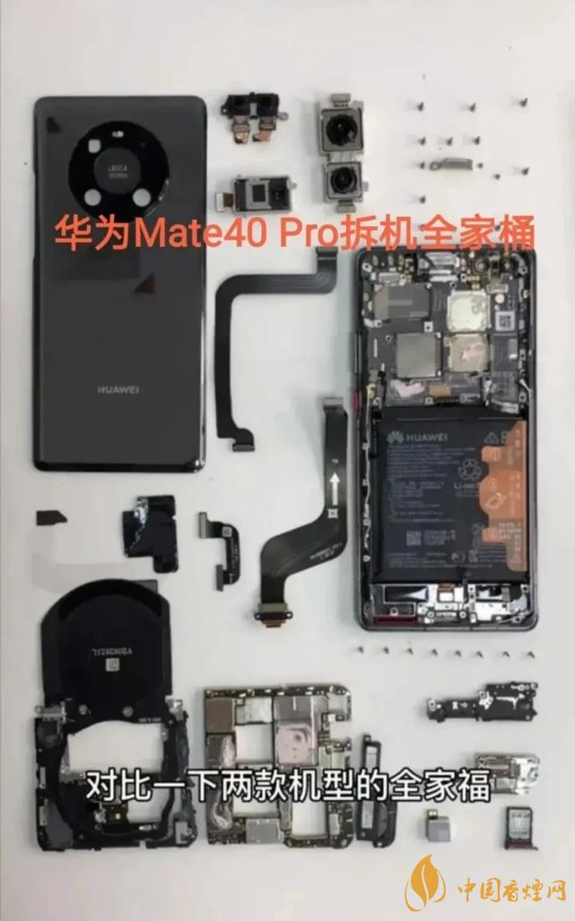 華為Mate40Pro和iPhone12Pro對比 哪款更好？