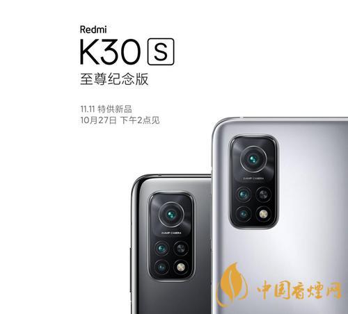 RedmiK30S至尊紀(jì)念版雙十一價(jià)格 只需2299！