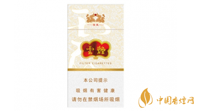 云煙細(xì)支云龍多少錢(qián)？云煙細(xì)支云龍價(jià)格表圖2020