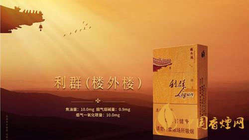 利群樓外樓價格多少一盒？利群香煙價格和種類2020