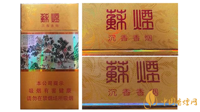 蘇煙真?zhèn)卧趺醋R(shí)別？蘇煙真?zhèn)舞b別大全2020