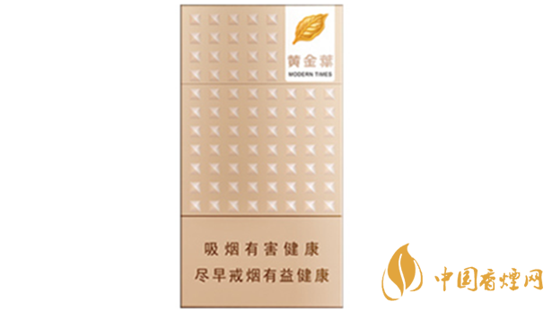 黃金葉細(xì)支系列多少錢(qián)一包？黃金葉細(xì)支價(jià)目表大全2020