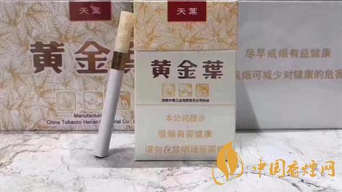 黃金葉天葉怎么樣？黃金葉天葉香煙品析2020