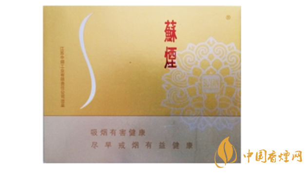 蘇煙鉑晶味道怎么樣？蘇煙鉑晶香煙品析2020