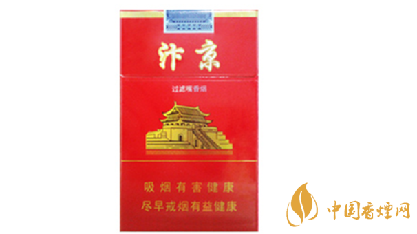 黃金葉汴京紅硬盒一盒多少錢？黃金葉汴京價格一覽2020