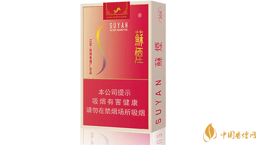 蘇煙口味怎么樣？蘇煙最好抽的香煙排行2020