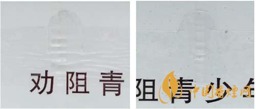 紅梅軟順條盒怎么區(qū)別真假？紅梅軟順真假鑒別2020