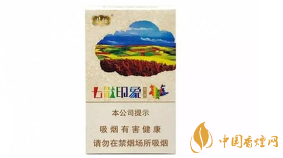 云煙七彩印象16支價格多少錢？云煙七彩印象價格詳情介紹2020
