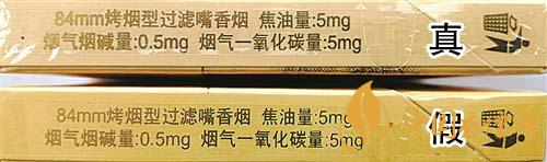 利群西子陽光真假煙怎么識別？利群西子陽光真假煙帶圖鑒別2020