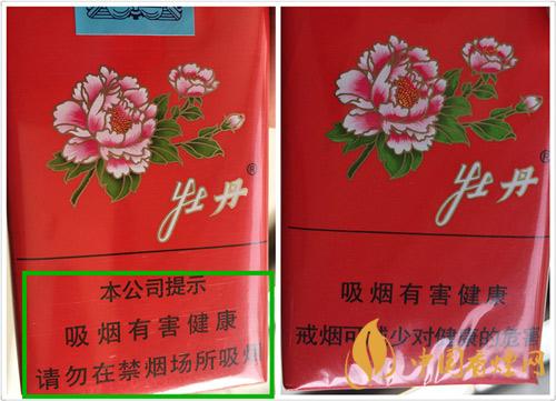牡丹軟真假怎么識別？軟牡丹真?zhèn)螏D鑒別2020