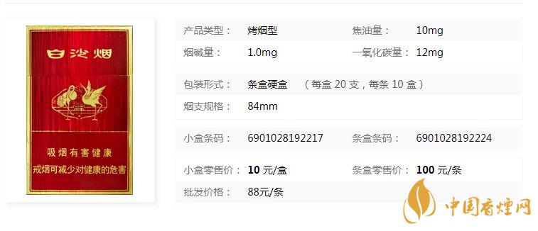 白沙硬紅精品香煙價(jià)格多少錢？白沙硬紅精品價(jià)格一覽2020