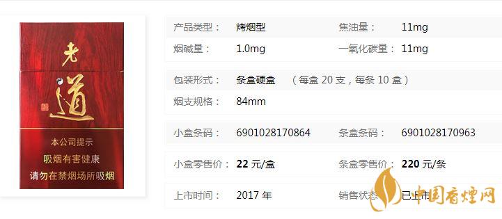 黃金葉紅老道價格多少錢？黃金葉紅老道香煙價格2020