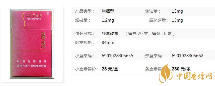 蘇煙金砂c硬盒多少錢？蘇煙金砂C硬盒價格表