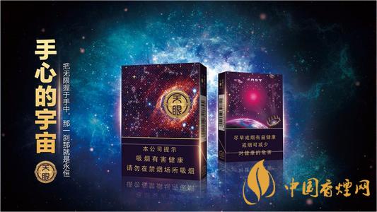 云煙天眼多少錢(qián)一盒 云煙天眼價(jià)格一覽