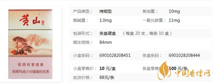 黃山硬記憶硬盒多少錢？黃山硬記憶香煙價(jià)格查詢