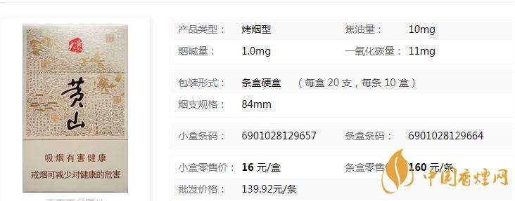 大黃山多少錢(qián)一包？黃山大黃山香煙價(jià)格及圖片
