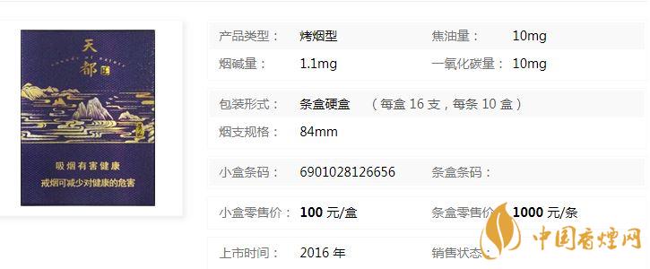黃山天都高山流水多少錢？黃山天都高山流水香煙價(jià)格介紹