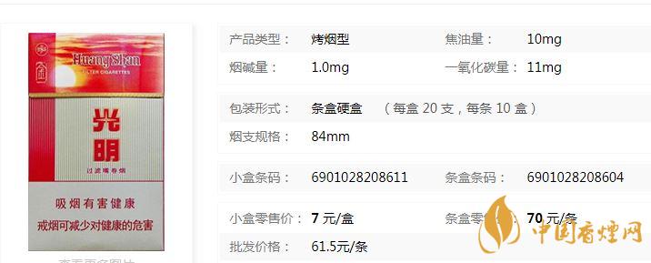 黃山金光明煙價(jià)格多少錢(qián)一包 ？黃山金光明煙市場(chǎng)價(jià)格