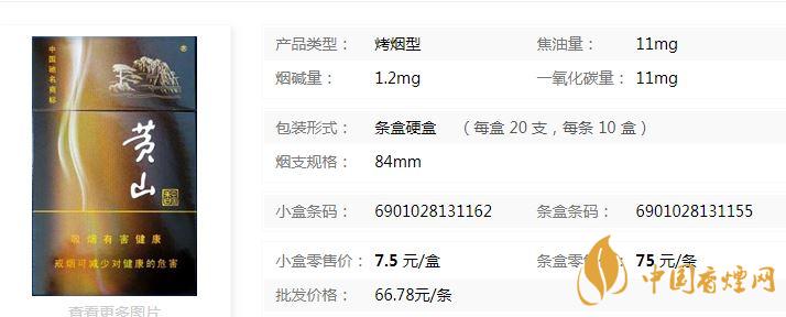 黃山金醇和多少錢一包？黃山金醇和價格及參數(shù)