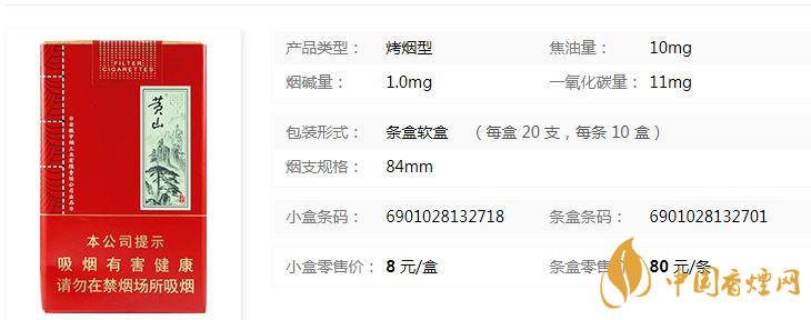 黃山軟大壹品多少錢？黃山軟大壹品紅色價格