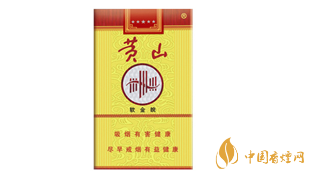 黃山軟金皖軟盒多少錢？黃山軟金皖煙價格及參數(shù)