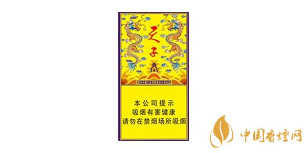 2020天子傳奇香煙多少錢(qián)一包 天子傳奇香煙價(jià)格圖片