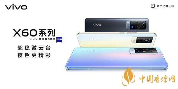 vivoX60和華為p40參數(shù)對(duì)比 哪款手機(jī)更值得入手