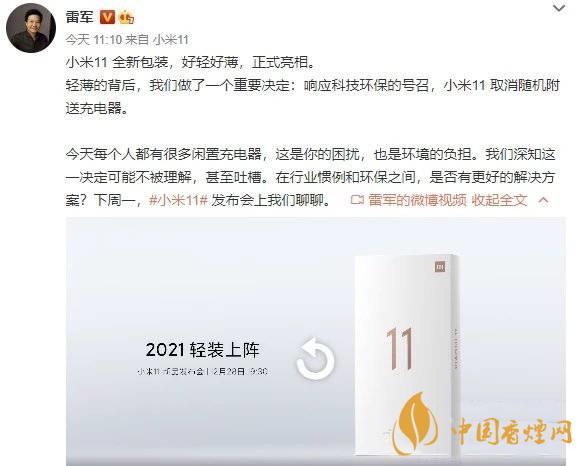 小米11Pro送充電器嗎 小米11Pro不送充電器了？