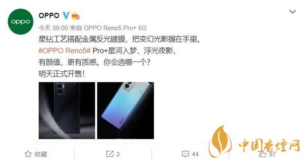 OPPO Reno5 Pro+什么時候出？OPPO Reno5 Pro+多少錢