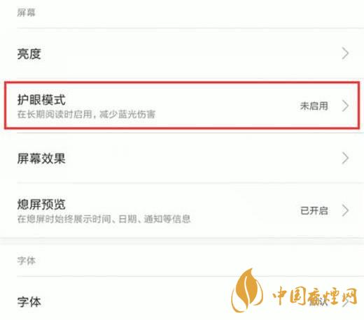 小米11屏幕發(fā)黃 小米11屏幕發(fā)黃怎么解決？