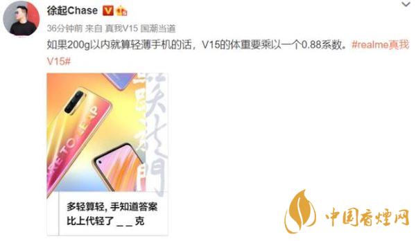 realmeV15支持多少瓦快充？realmeV15電池怎么樣