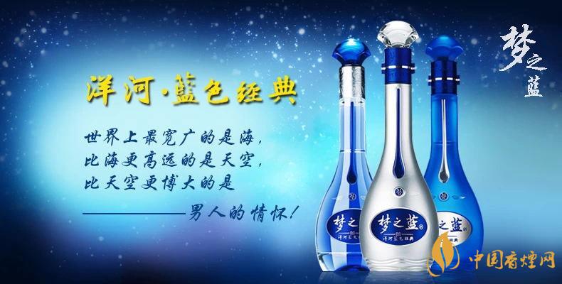 夢(mèng)之藍(lán)酒有幾種等級(jí)-夢(mèng)之藍(lán)酒價(jià)格及種類(lèi)大全2021