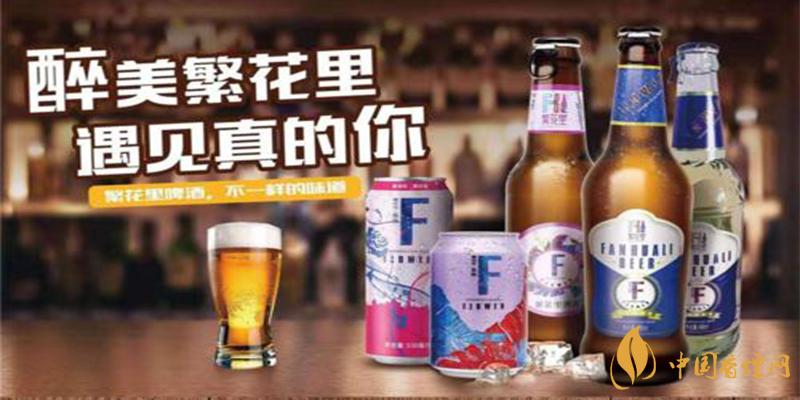 繁花里啤酒 繁花里啤酒怎么樣？