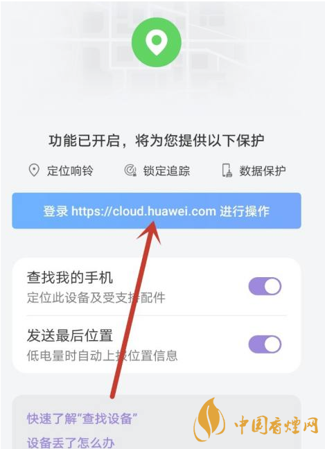 華為mate40關(guān)機(jī)后還可以定位嗎 華為mate40手機(jī)丟了怎么找回？