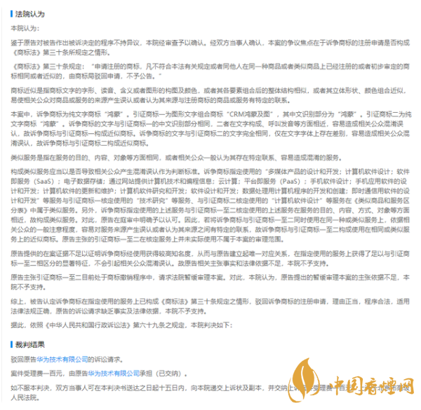 鴻蒙公測(cè)報(bào)名入口查詢(xún) 華為鴻蒙商標(biāo)被駁回復(fù)審