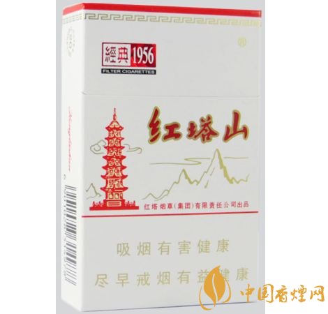 紅塔山(硬經典1956)