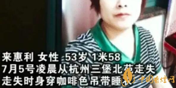 杭州女子失蹤案后續(xù) 相關(guān)負(fù)責(zé)人已經(jīng)辟謠！