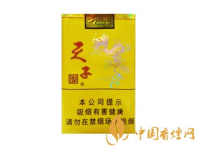 4款皇室御用香煙天子系列 不看會(huì)后悔!