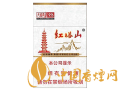 紅塔山(大經典1956)