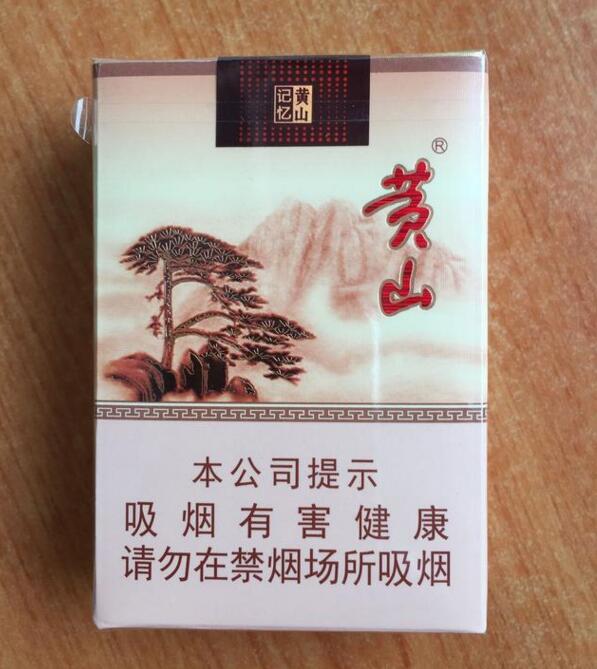 黃山香煙怎么樣，2017年黃山記憶銷(xiāo)量領(lǐng)先